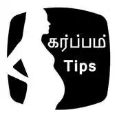 Free play online Pregnancy Guide in Tamil (கர்ப்ப வழிகாட்டி) APK Free play online Pregnancy Guide in Tamil (கர்ப்ப வழிகாட்டி) APK