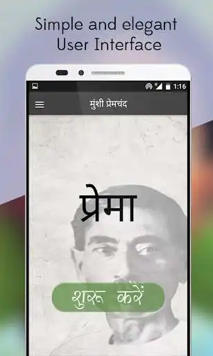 Play Prema by Premchand in Hindi