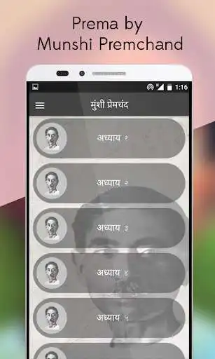 Play Prema by Premchand in Hindi