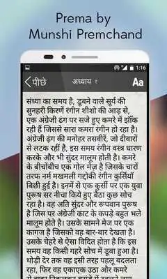 Play Prema by Premchand in Hindi