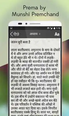 Play Prema by Premchand in Hindi
