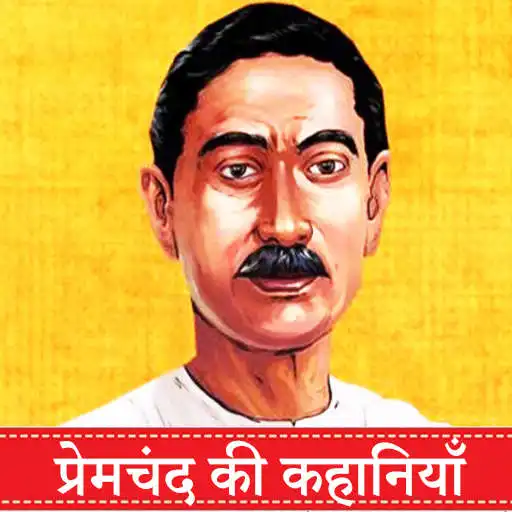 Play Premchand ki Kahaniya: Mansarovar Kahaniya APK Play Premchand ki Kahaniya: Mansarovar Kahaniya APK