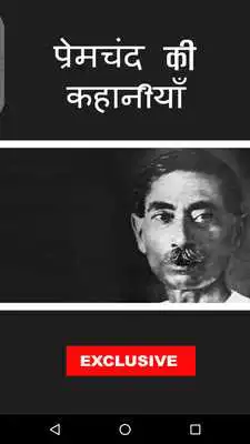 Play Premchand Short Stories