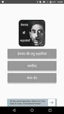 Play Premchand Short Stories