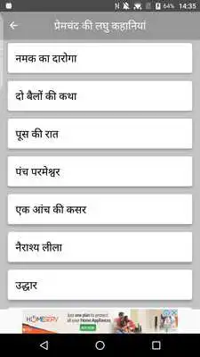 Play Premchand Short Stories