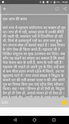 Play Premchand Short Stories