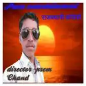 Free play online Prem entertainment APK