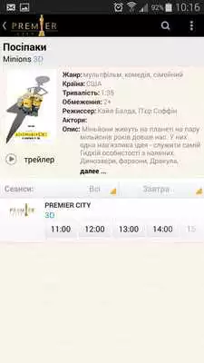 Play Premier City