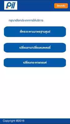 Play Premier Inter Leasing