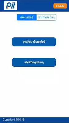 Play Premier Inter Leasing