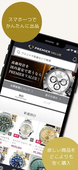 Play PREMIER VALUE as an online game PREMIER VALUE with UptoPlay