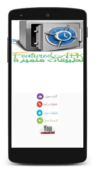 Play Premium app vault  and enjoy Premium app vault with UptoPlay