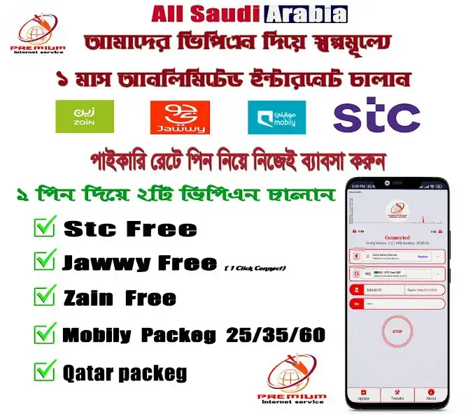 Play Premium Internet Service  and enjoy Premium Internet Service with UptoPlay