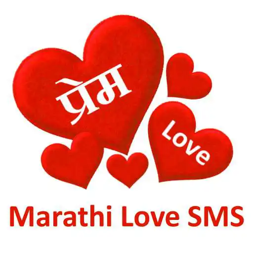 Play Prem (Marathi Love SMS) APK
