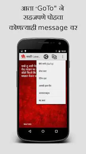 Play Prem (Marathi Love SMS) as an online game online Prem (Marathi Love SMS) with UptoPlay marathi.mob.marathi.prem Play Prem (Marathi Love SMS) as an online game Prem (Marathi Love SMS) with UptoPlay