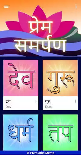 Play Prem Samarpann  and enjoy Prem Samarpann with UptoPlay