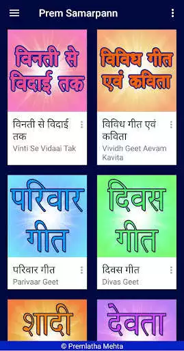 Play Prem Samarpann as an online game Prem Samarpann with UptoPlay