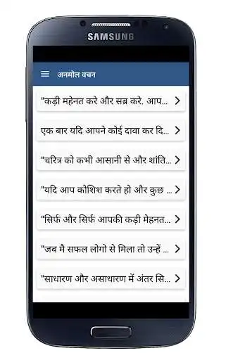 Play Prenadayk Anmol Vachan