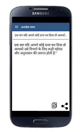 Play Prenadayk Anmol Vachan