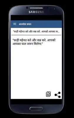 Play Prenadayk Anmol Vachan