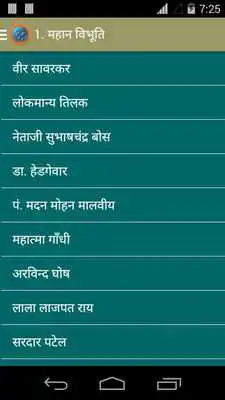 Play Prerana Suman
