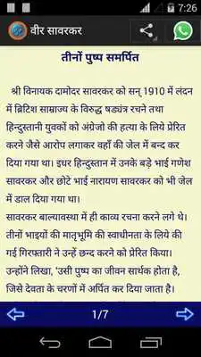 Play Prerana Suman