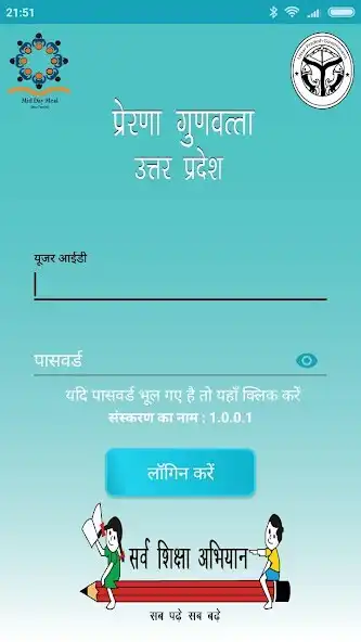 Play Prerna Supportive Supervision  and enjoy Prerna Supportive Supervision with UptoPlay