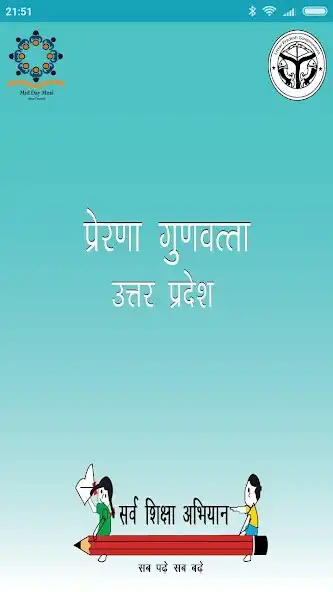 Play Prerna Supportive Supervision as an online game Prerna Supportive Supervision with UptoPlay