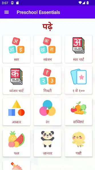 Play Preschool Essentials Hindi  and enjoy Preschool Essentials Hindi with UptoPlay
