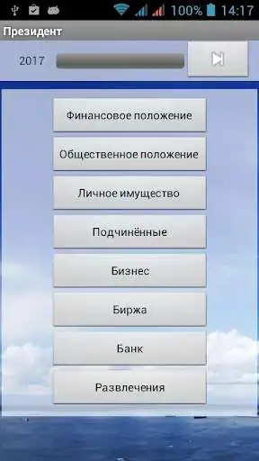 Play President M as an online game President M with UptoPlay