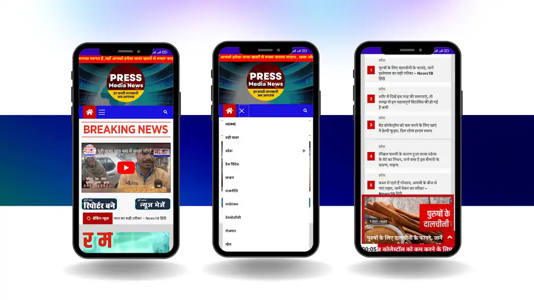 Play Press Media News  and enjoy Press Media News with UptoPlay