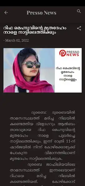 Play Presso News as an online game Presso News with UptoPlay