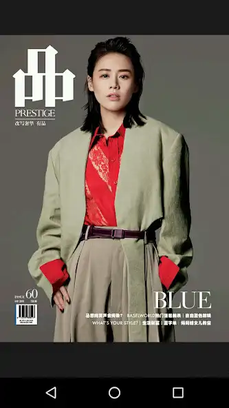 Play 品 Prestige (PIN Prestige)  and enjoy 品 Prestige (PIN Prestige) with UptoPlay