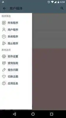 Play Prevent Running
