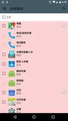 Play Prevent Running