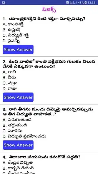 Play Previous Papers Questions and Answers in Telugu as an online game Previous Papers Questions and Answers in Telugu with UptoPlay
