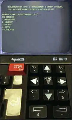 Play Prezident Play Prezident