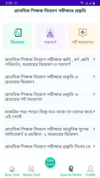 Play Primary job password as an online game Primary job password with UptoPlay