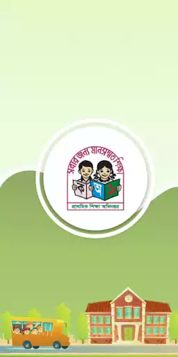 Play PrimarySchool Play PrimarySchool