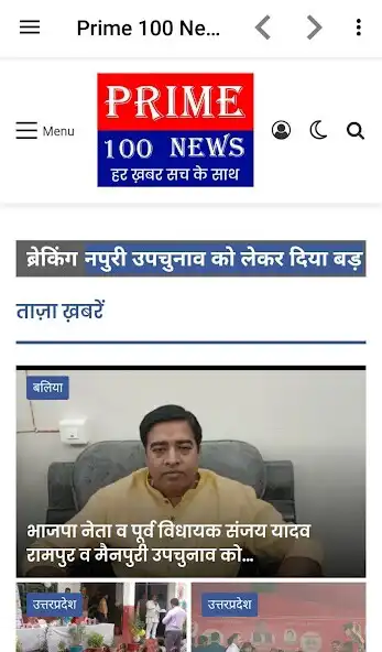 Play Prime 100 News  and enjoy Prime 100 News with UptoPlay