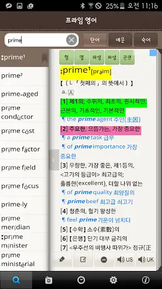 Play Prime English-Korean Dict. as an online game Prime English-Korean Dict. with UptoPlay