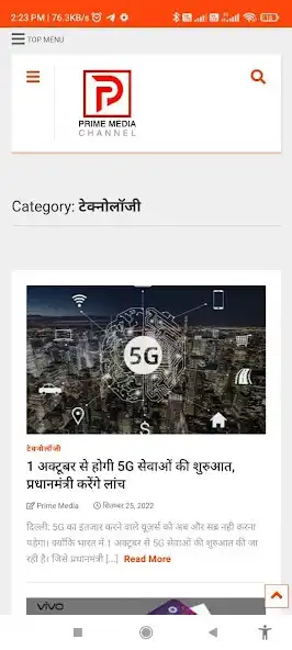 Play Prime Media Channel as an online game Prime Media Channel with UptoPlay