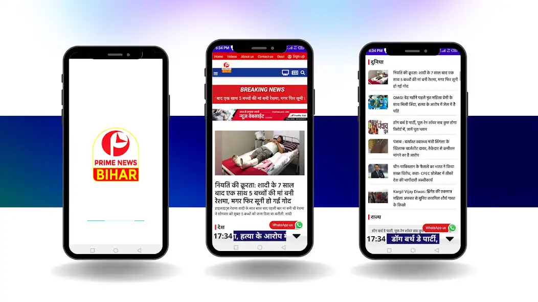 Play Prime News Bihar  and enjoy Prime News Bihar with UptoPlay