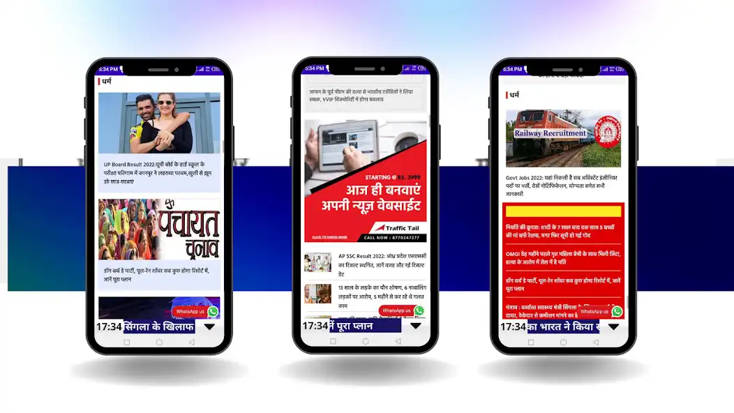 Play Prime News Bihar as an online game Prime News Bihar with UptoPlay
