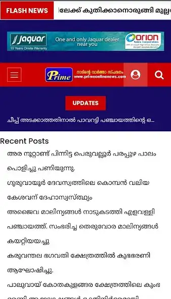 Play Prime Online News  and enjoy Prime Online News with UptoPlay