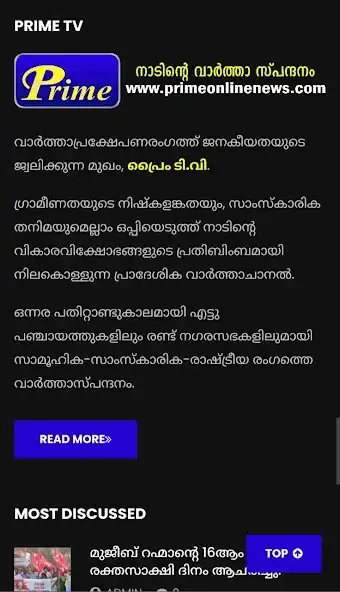 Play Prime Online News as an online game Prime Online News with UptoPlay