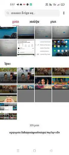 Play PRIMITIVE  and enjoy PRIMITIVE with UptoPlay