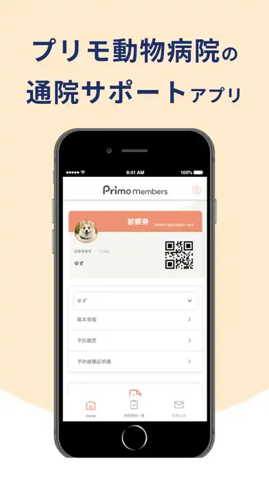 Play Primo members  and enjoy Primo members with UptoPlay