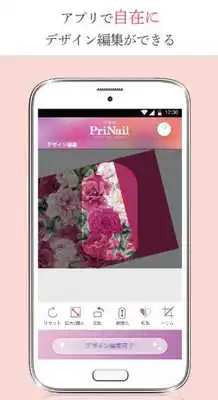 Play PriNail（プリネイル）