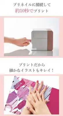 Play PriNail（プリネイル）